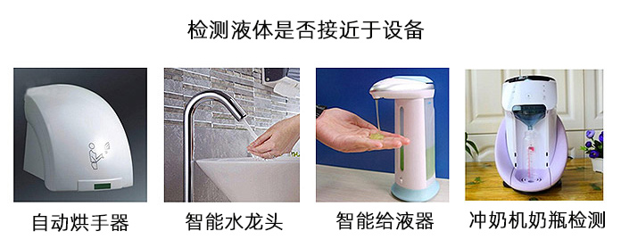 紅外接近傳感器.jpg